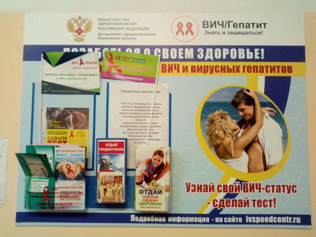 СТОП СПИД 2017